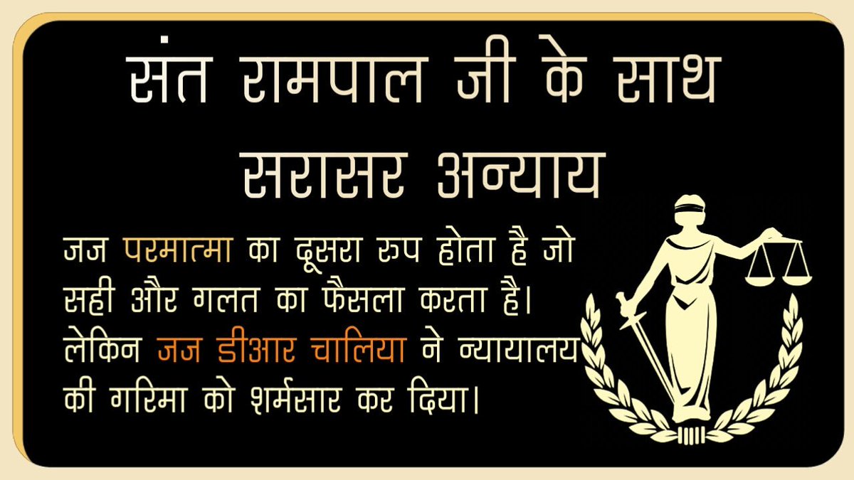 YogiMurari's tweet photo. #BlackSpotOnJudiciary
हिसार कोर्ट के भ्रष्ट जजों की काले कारनामें देखे इस विडियो में 
https://t.co/JaBZoKwFfuसरासर-अन्याय/ https://t.co/0chNVXq4Rb