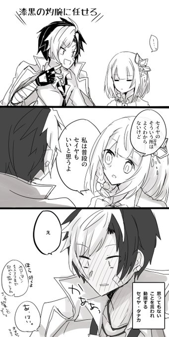 １日１セイティナ を含むマンガ一覧 古い順 ツイコミ 仮