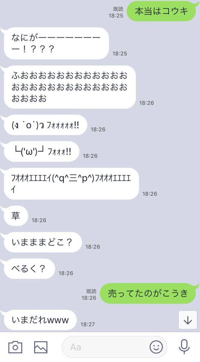 面白line 面白line