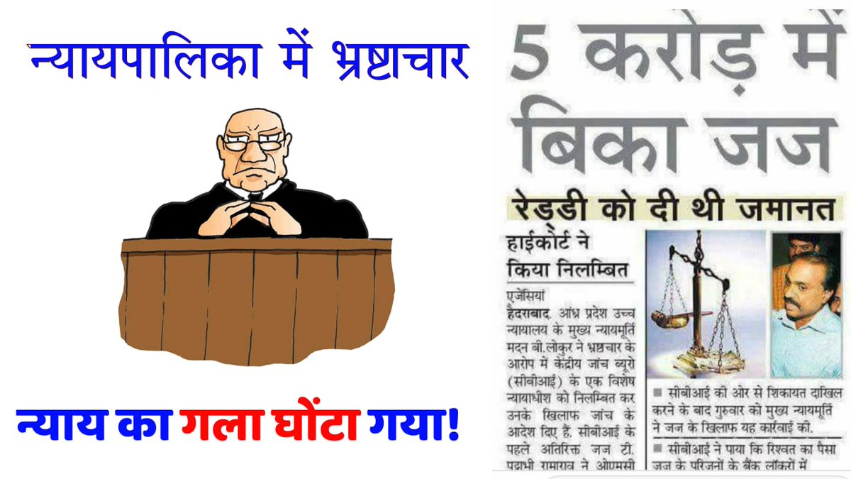 Ramkish38054342's tweet photo. The deceased's husband was forced to sign by the police on blank papers, he also gave an affidavit in the court, even then he is not heard and did not get justice?
#BlackSpotOnJudiciary https://t.co/MV5BF6g3QZ