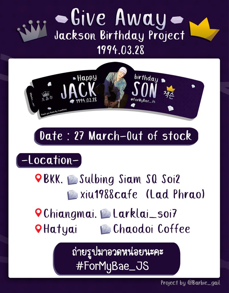 projectincnx's tweet photo. พรุ่งนี้แจกที่ครอบแก้ว #JacksonWang 
BY: @pachampcrp @Barbie__gail 
📍 @Larklai_soi7 
 📷 #ForMyBae_JS 

 #JacksonWangBDay #KingJacksonDay #Jacksonwang #GOT7 https://t.co/dB9SvC49DW