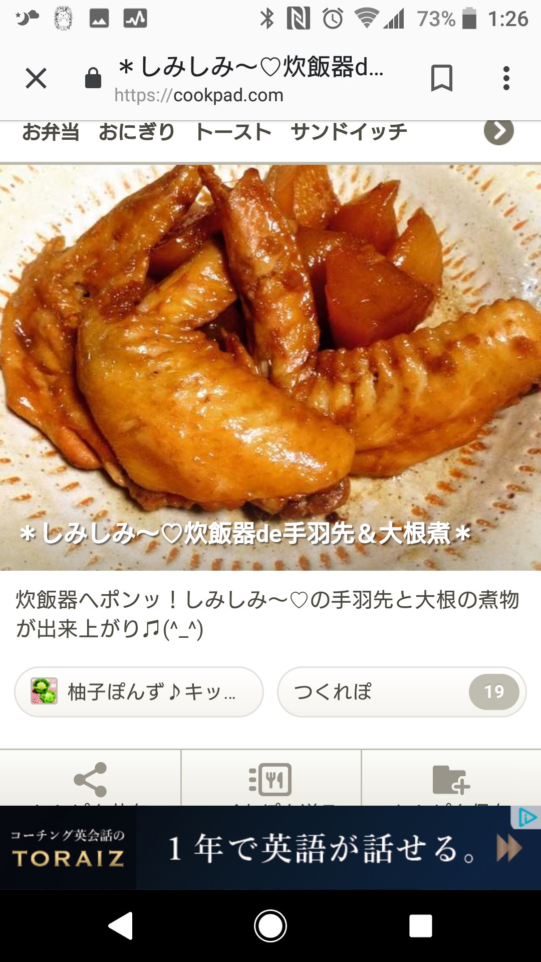 白菜 失態 レキシコン 手羽 先 大根 炊飯 器 Aimu Academy Jp
