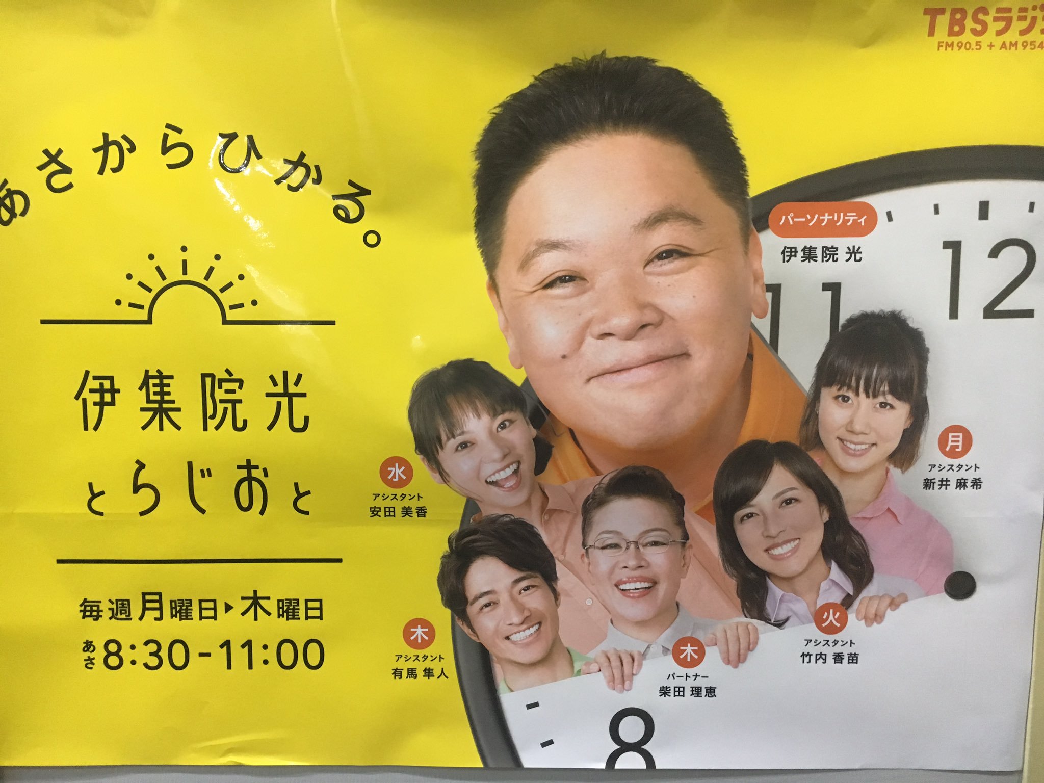 岸野雄一 27日 水 09 分頃より Tbsラジオにて 伊集院光とラジオと あレコードのコーナーにて またまた生放送で喋ります ご視聴よろしくお願いします Ij954