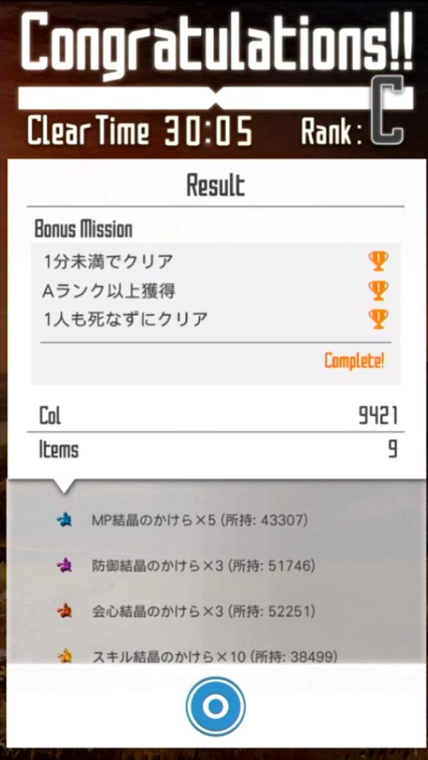 アイルビーバックなんて言ってない