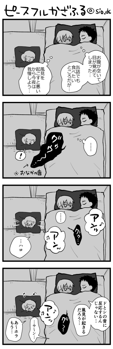 風降ハ 