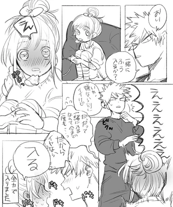 お誘い 