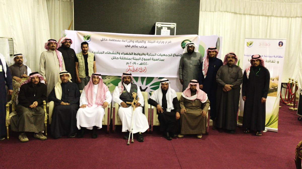 فرع وزارة البيئه والمياه والزراعة بمنطقة حائل (@zarah_hail) on Twitter photo 