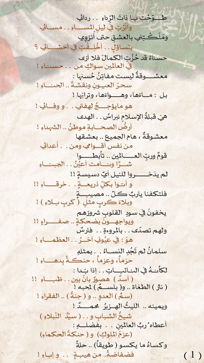 Bent555Almur's tweet photo. طوَّحْتِ يا ذاتَ الرِّداءِ..ردائي
وأنَرْتِ في ليلِ المساءِ..مسائي

ومَلَـكْـتِني بالعشقِ حتى أَنزوِي
بتساؤلٍ.. أخُلِقْتِ في أحشائي؟

حسناءُ قد حُزْتِ الكمالَ فلا أرَى
في العالمين سواكِ من حسناءِ !

#حمدة_المر

#فرسان_القصيد 
@abdulrahman @F_BinHithleen  @turkimg @Turki_alalshikh https://t.co/vp7INwgJsi