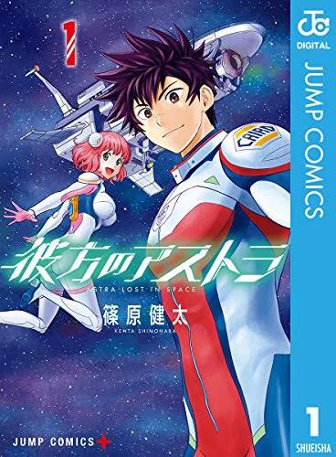 マンガ大賞を制した 彼方のアストラ の再読必至な超 構成力とは 匠の構成を徹底解説 マンガフル
