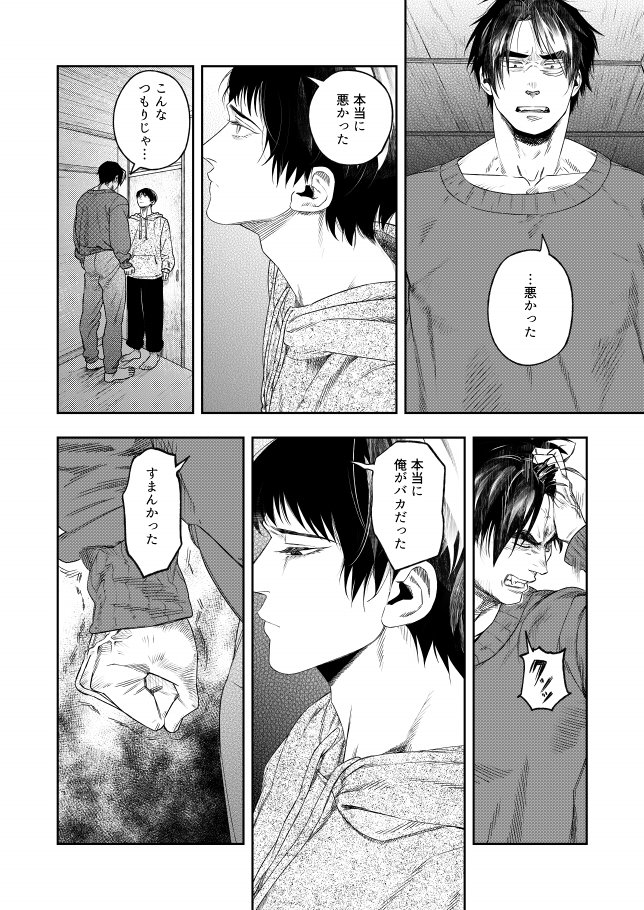 【KissBang】しゅゆのかがみ
17~19p
後半です。 