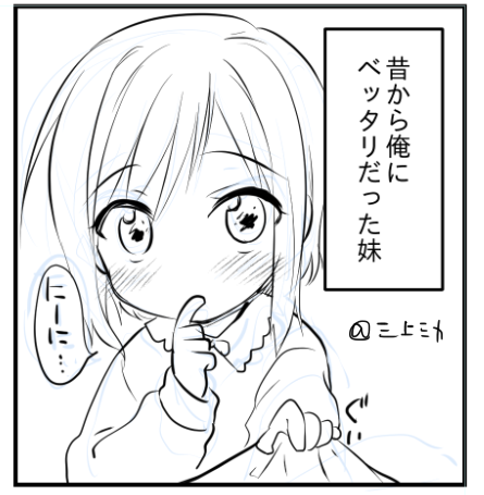 これがこう・・・♥(∩˘ω˘∩) #兄妹ですが異世界で結婚しました 