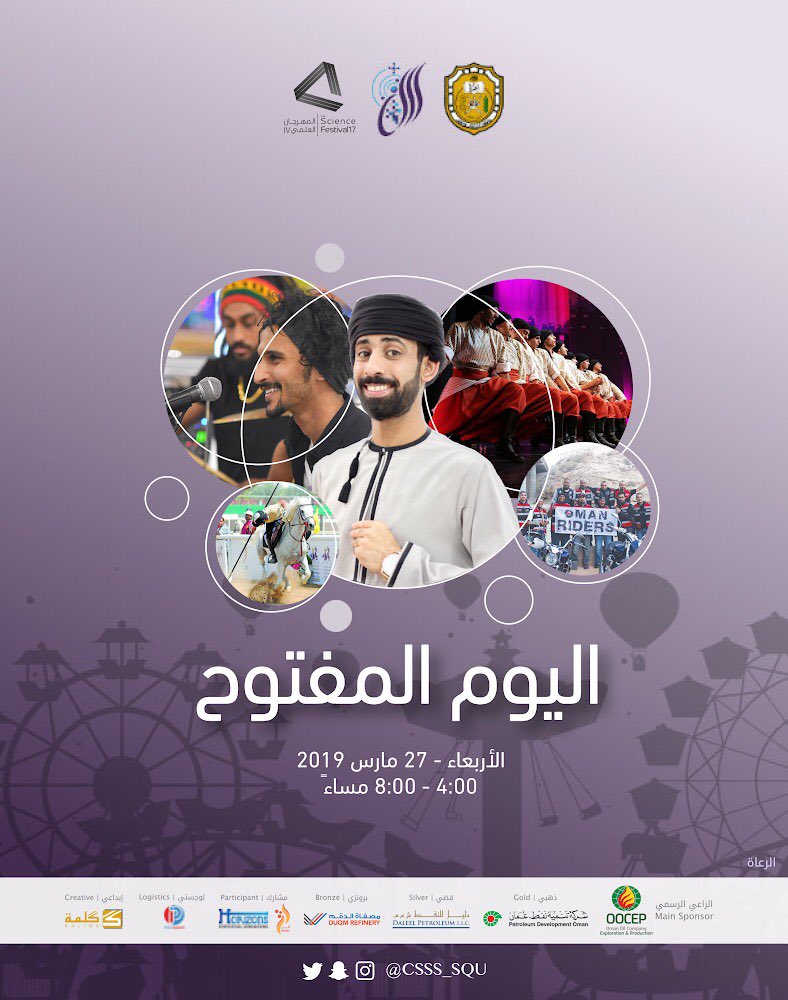 DOMASGROUP's tweet photo. ترقبوا غدًا فعاليات اليوم المفتوح المصاحب لـمناشِط #المهرجان_العلمي_17 

كونوا على الموعد 🌟🤹🏻‍♂️ https://t.co/RNgJLgjYUR