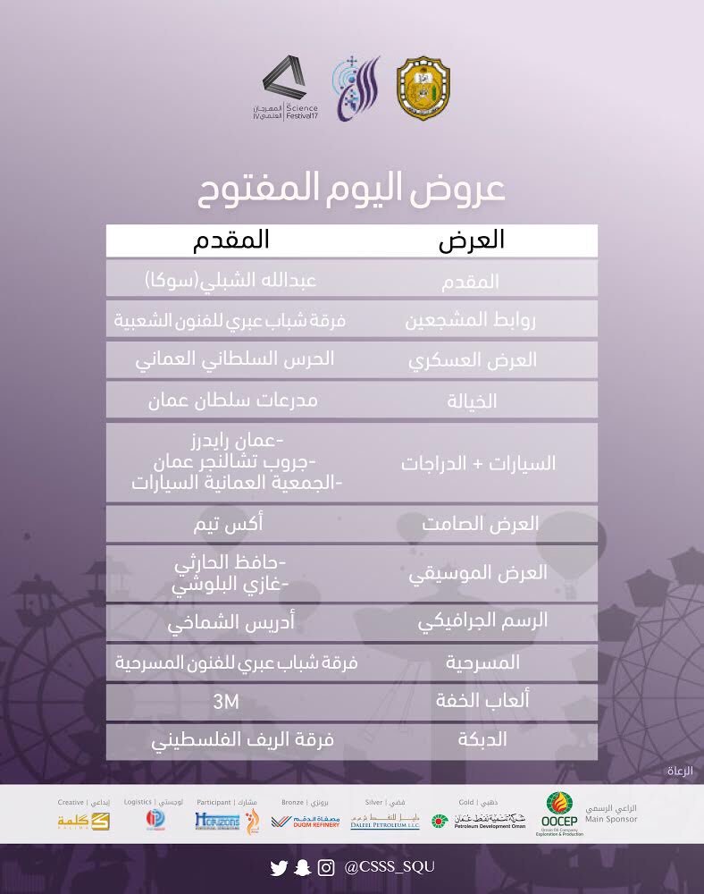 DOMASGROUP's tweet photo. ترقبوا غدًا فعاليات اليوم المفتوح المصاحب لـمناشِط #المهرجان_العلمي_17 

كونوا على الموعد 🌟🤹🏻‍♂️ https://t.co/RNgJLgjYUR