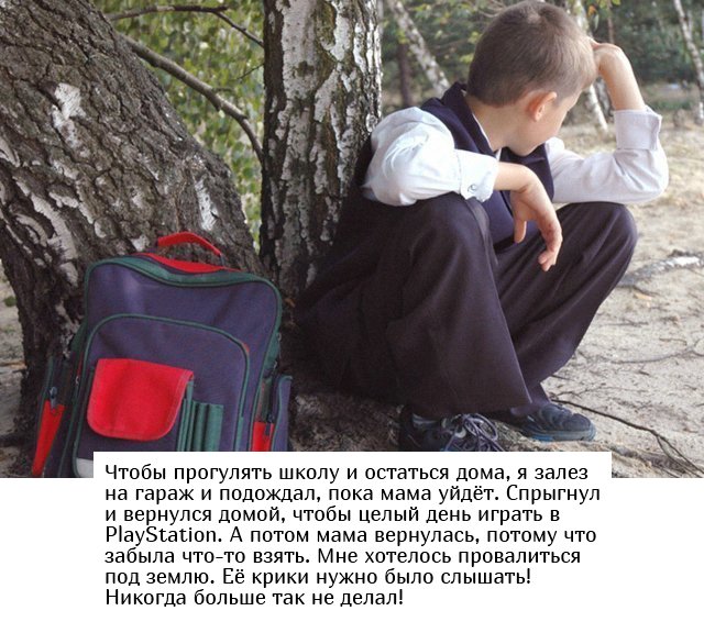 Школу прогуляла никого не замечаю песня. Прогулял работу. Песня давай прогуляем школу слушать. Boom группа. Топ 10 способов как прогулять школу.