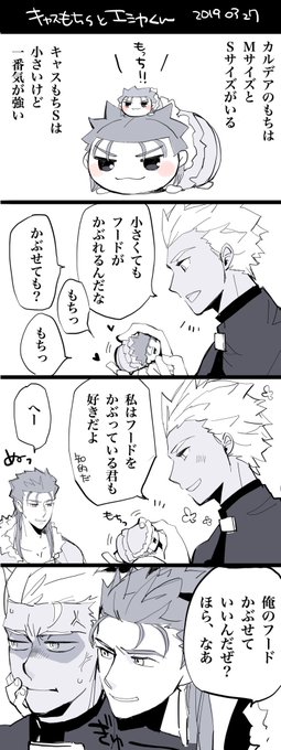 今日の弓キャスカルデア
エミヤくんはうかつ。
二人のバトルは60秒後! 