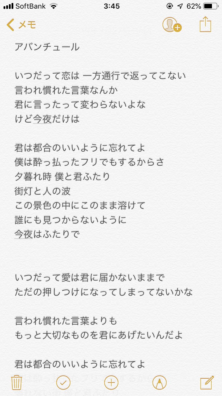 ましろ Sur Twitter よかったら歌詞どうぞ 多分あってる 歌詞見て聞くと余計グッとくる Mrふぉるて アバンチュール 反撃 ましろ Sur Twitter よかったら歌詞どうぞ 多分あってる 歌詞見て聞くと余計グッとくる Mrふぉるて アバンチュール 反撃