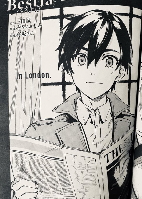 有坂あこ Stem04 さんの漫画 6作目 ツイコミ 仮