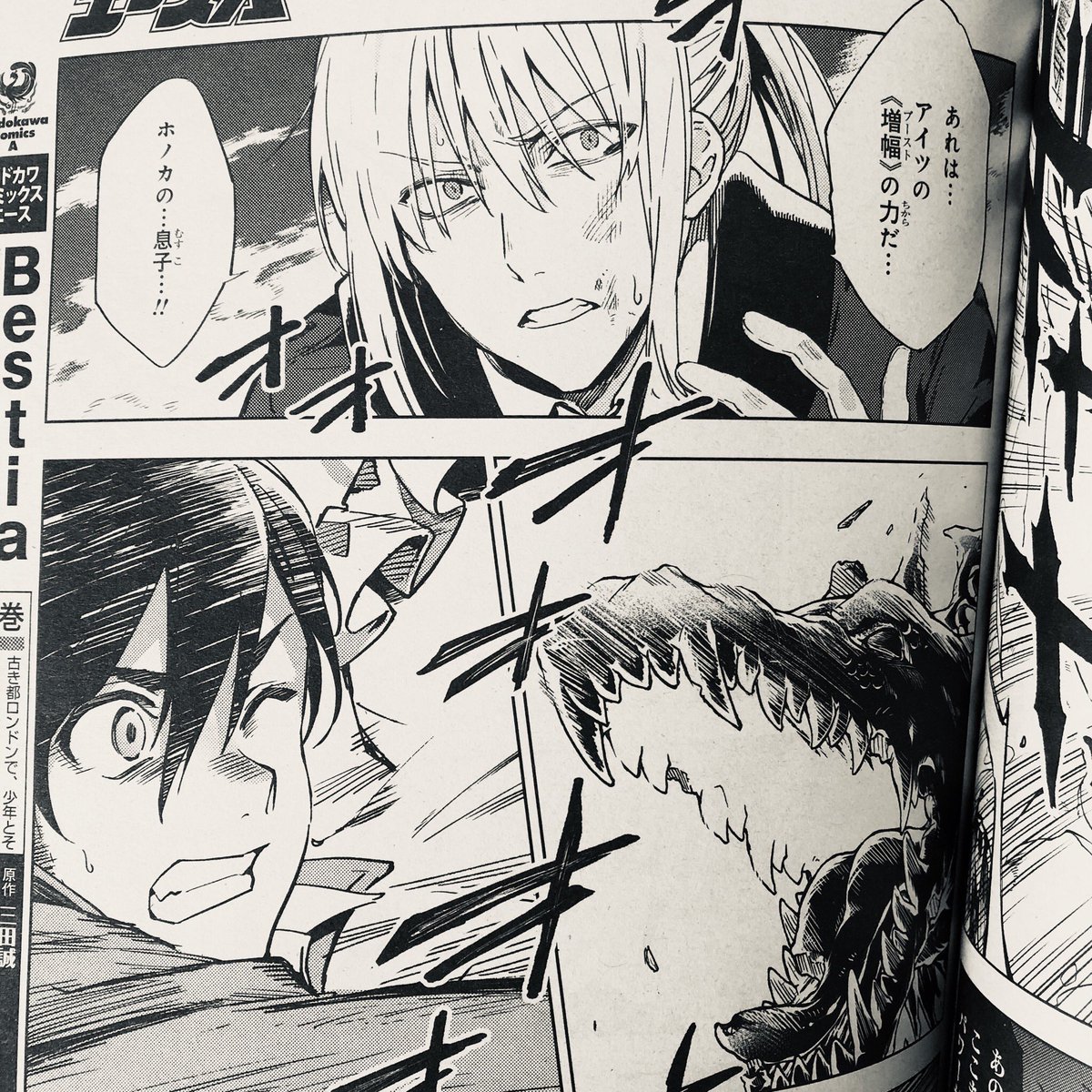 有坂あこ Stem04 さんの漫画 6作目 ツイコミ 仮