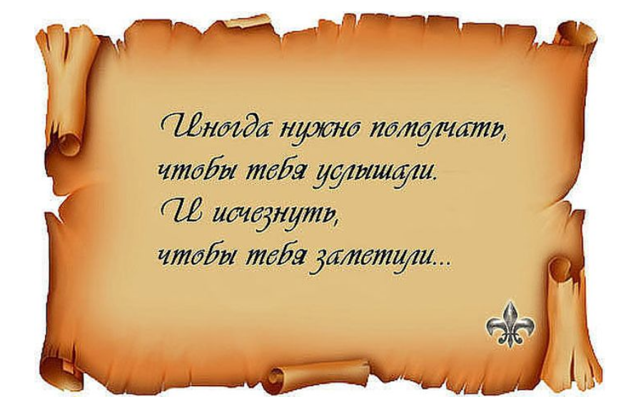 Картинки с надписями интересные и серьезные жизненные