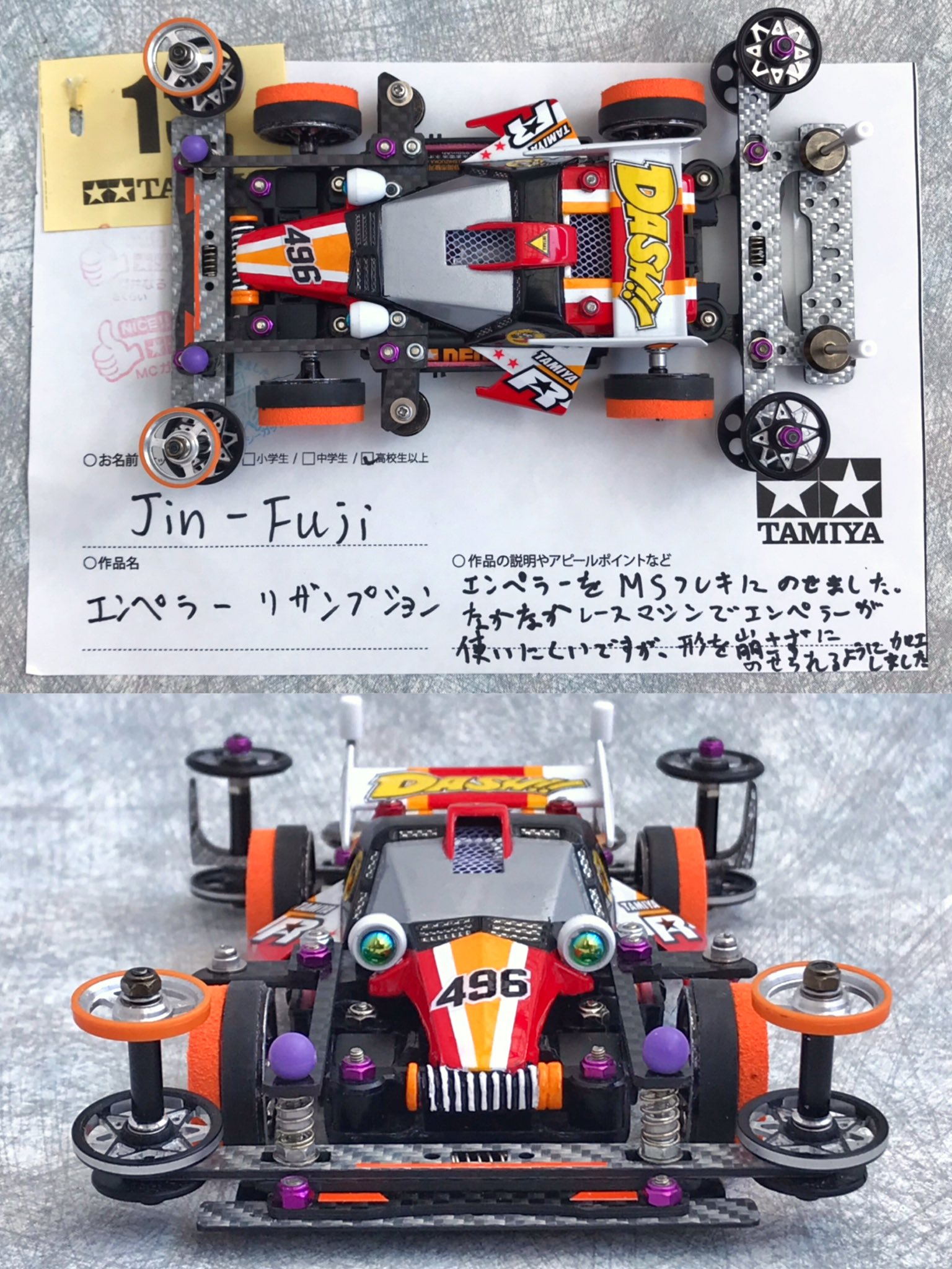 ミニ四駆 　MSフレキ公式マシン ミニ四駆【タミヤ公式】🚗🏁 on X: 