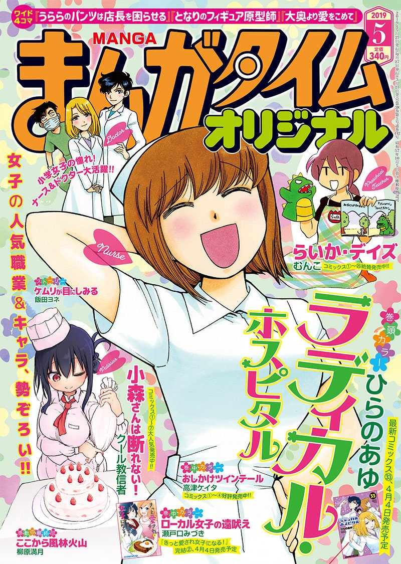 まんがタイム編集部 スズちゃんでしょ 辻灯子 おまけ付きのチラシに喜ぶアラサーのスズちゃんですが コミックス第1 2巻 敗者復活戦 全3巻大人気発売中 配信中 T まんがタイム編集部 スズちゃんでしょ 辻灯子 おまけ付きのチラシに喜ぶアラサーのスズちゃんですが コミックス第1 2巻 敗者復活戦 全3巻大人気発売中 配信中 T