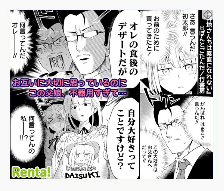 いじさんちの広告が出てるときいて見てみたら、あらためて変な漫画だと思った。 