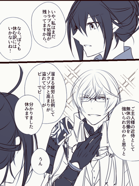 ※亀さに極
※女審神者
#刀剣男士と会えない初めての夜
#審神者と会えない初めての夜
初期刀と近侍を添えて。 https://t.co/ek4LRCdcOr