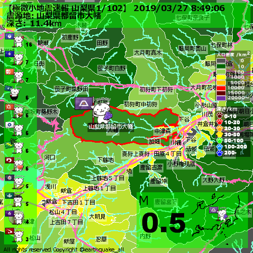 県 地震 速報 山梨