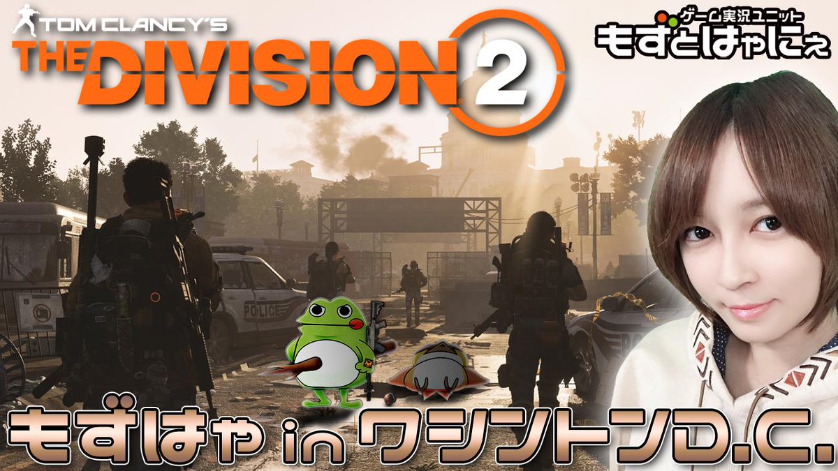 yousei_hayanie's tweet photo. 🐤本日3/27(水)の #もずはゃ ゲーム実況🐸
18:00~🐸SRで #鉄拳7
19:00〜🐤🐸#Division2
21:10~🐸#SHOWROOM 雑談
21:30~🐤#Soocii
22:30~🐸#FF11
📺YouTube https://t.co/NkPJ0MRcGT
🐸SR https://t.co/RWFouhWYbo
🐤Soocii https://t.co/VW8ykxWHap
#もずはゃ #脳筋女子 #ゲーム実況 https://t.co/NSlorqyiLn