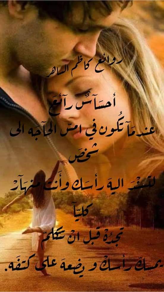 ياسيدي ..
انت خﻻصه كل الشعر وورده كل الحريات يكفي ان اتهجي اسمك حتي اصبح ملكه الشعر وفرعونه الكلمات .يكفي ان يعشقني رجل مثلك حتي ادخل في كتب التاريخ وترفع من أجلي الرايات