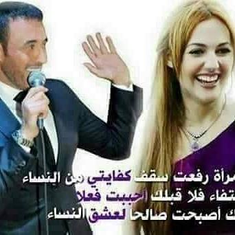 عشقـــي ليــس عشقـــاً بــــل حتمـــــاً جنــــــون
فأنــــا حيــــن أعشــــق لا أعــــرف مـــــن أكــــون
أنســــى كــــل مـــا تعلمتــــه مــــن فنــــون
وأبــــدل العقـــل بجنــــــون
فـلا يعـد يهمنــي النـاس وكـل الـذي يقولــون
ولا تعــــد تهمنـي كــل تــلك الألسن والعيـون