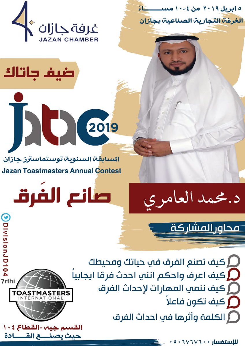 DivisionJD104 tweet picture
