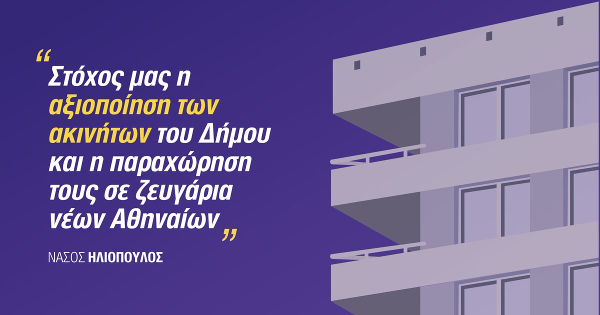 #athens #apotinarxi #ΕΡΤdebateΑθήνα