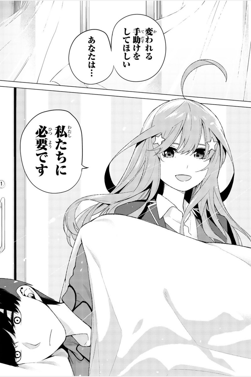 びゃくう Di Twitter 五等分の花嫁 第79話感想6 まあ もう知ってたけど零奈 五月は確定 京都であった 零奈 が五月であるかはちょっと不明ですけど 私のこと どうでも良くなったの ってなんやねん 五月の腹の内がなかなか見えない どこまで なにを知って