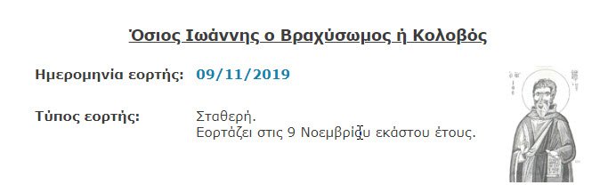 batmanidis's tweet photo. Τίποτα δεν είναι τυχαίο... #BIHGRE #BOSGRE https://t.co/l7fiT79mdG