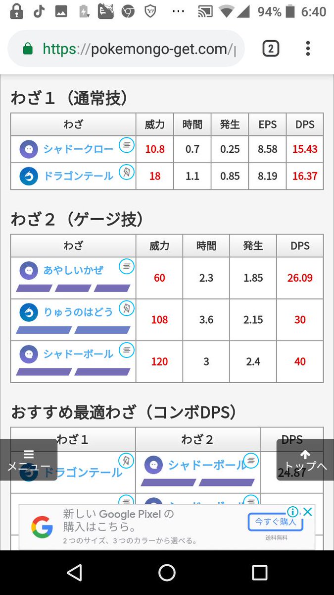 ギラティナ アナザーvsオリジンどっちに全力 やっぱり 3 27更新 みんなのポケgo みんポケ