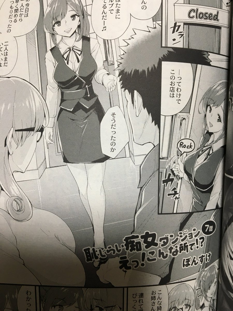 見本誌届きました!明日3月28日発売のCOMIC Reboot Vol.2に僕の漫画が載ってます!よろしくお願いしまーす!3Pものです🤗 #co_reboot COMIC Rebootのサイト→https://t.co/44pd4VCVEM