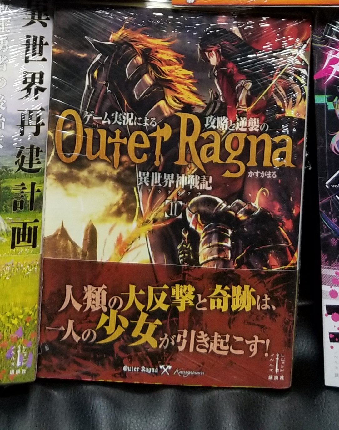 Deskyzer O 夜勤も終わり アウタラグナ2 帰宅際に読了 やってくれましたねぇ 哀しみも熱も含めたこの感情をどうしたものか 俺だって 出来うることならクロイと共に 志を持ち希望の篝火を掲げる彼ら彼女らと共に並び立ちたいよ Deskyzer O 夜勤も終わり アウタラグナ2 帰宅際に読了 やってくれましたねぇ 哀しみも熱も含めたこの感情をどうしたものか 俺だって 出来うることならクロイと共に 志を持ち希望の篝火を掲げる彼ら彼女らと共に並び立ちたいよ