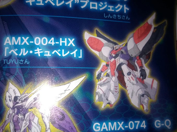 ガンダムエース最新号に掲載して頂きました!
ありがとうございました!!^_^
#ガンダム
#ガンダムエース
#僕が考えた!ハマーンが乗ったMS 