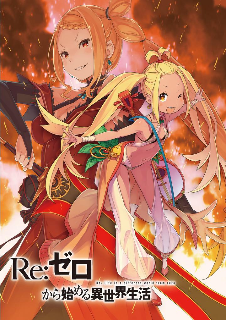 Re:ZERO -Starting Life in Another World-, Novels