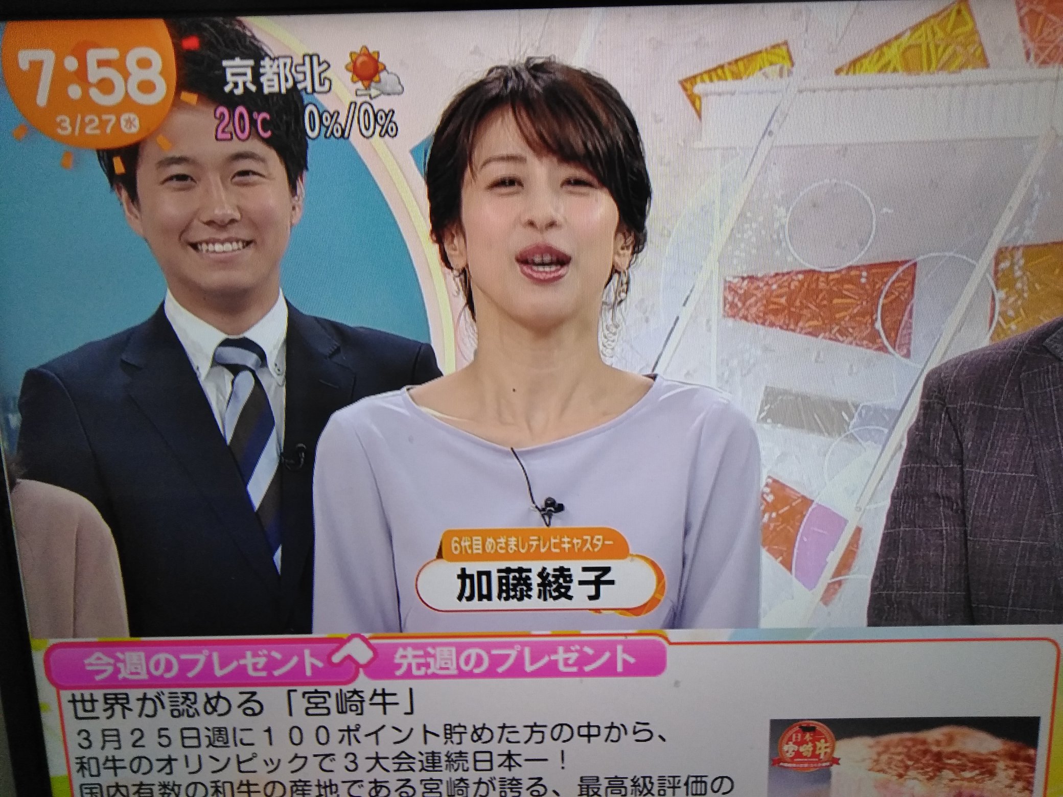 やっち En Twitter 4戦目は を出したので を出した人の勝ちです カトパンは を出しました 今日の出し手は でしたので を出した人の勝ちです めざましじゃんけん 加藤綾子 めざましテレビ T Co Fltk1ouval Twitter