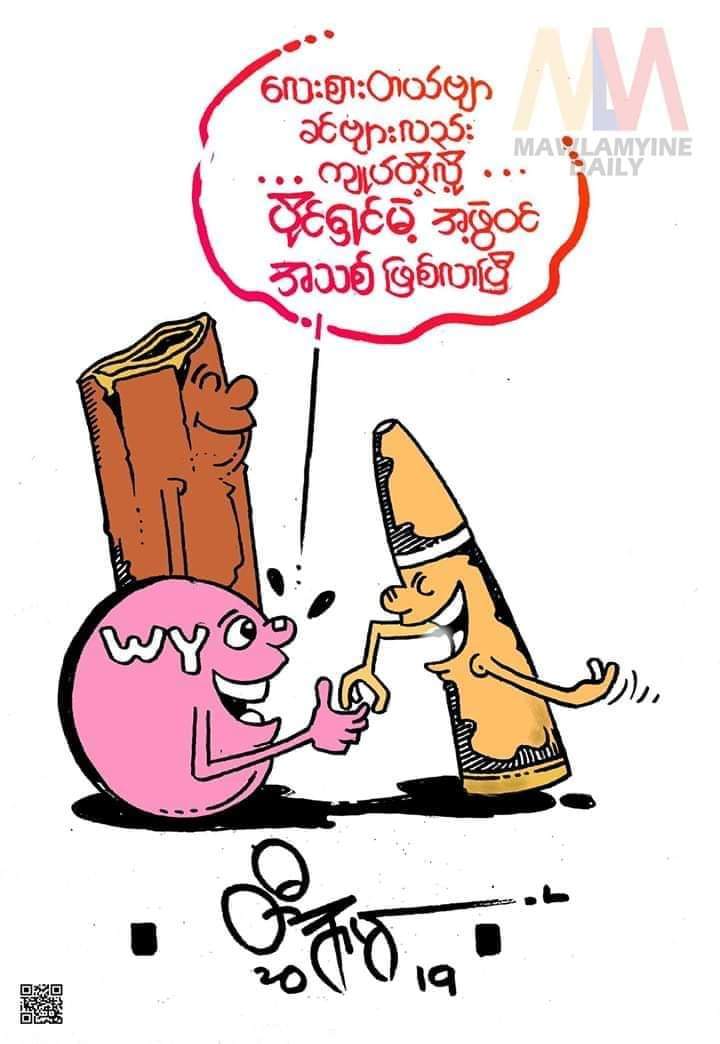 သားကြီးမောင် (@ttw127) on Twitter photo 