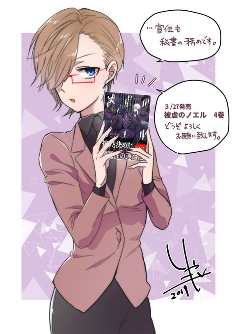 被虐のノエルのtwitterイラスト検索結果 古い順