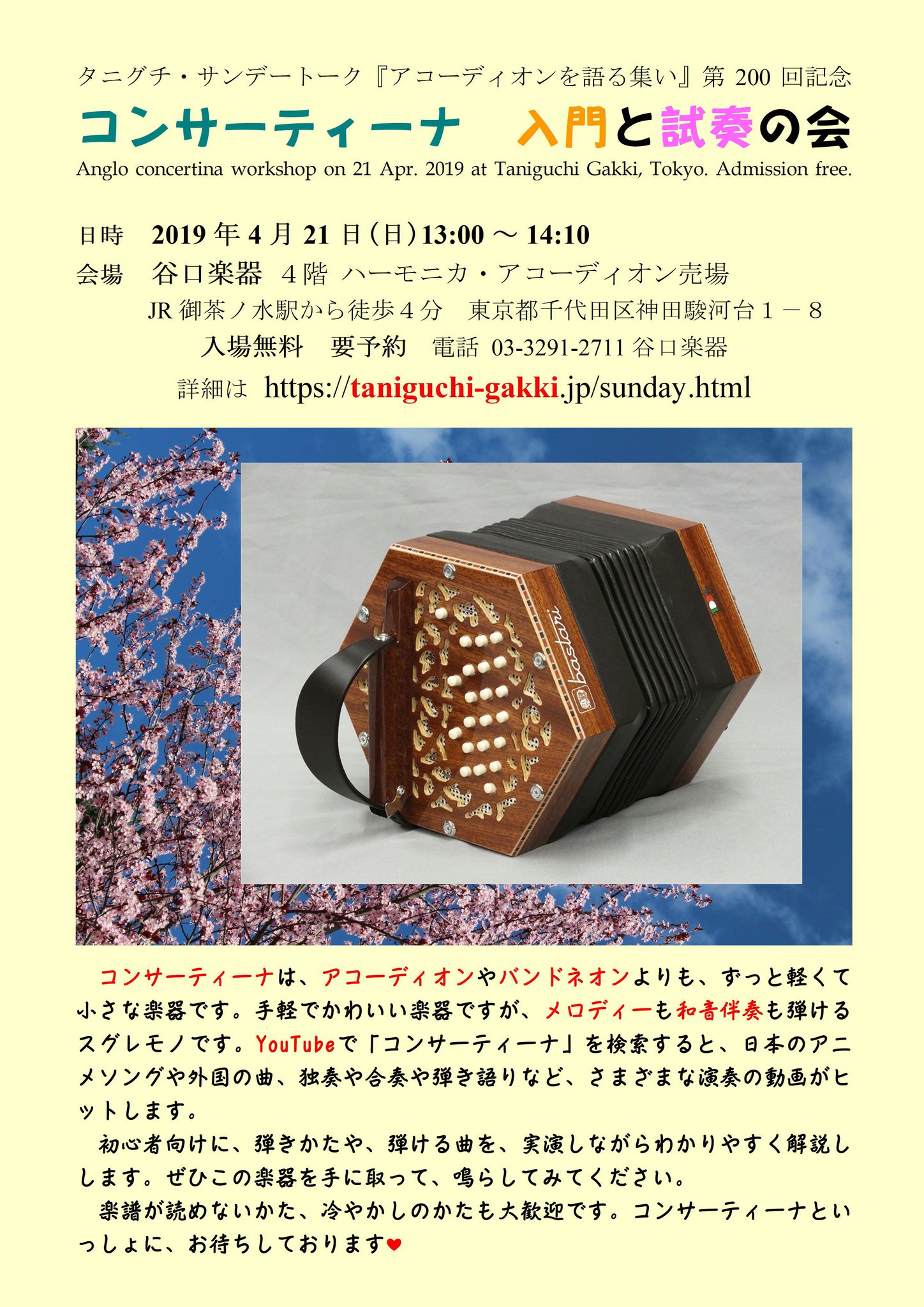 ダース 成功する うぬぼれ コンサー ティーナ アコーディオン 狂人 侮辱 うがい