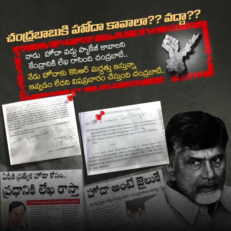 WalkwithYSRCP's tweet photo. నిజాలు ఎంత దాచిన దాగవు..
చంద్రబాబు ప్రత్యేక హోదా అవసరం లేదంటూ నాడు వ్రాసిన లేఖను నేడు బీజేపీ బయటపెట్టింది..
నిజాలని పాతర వేసి అబద్ధాలని ప్రచారం చేస్తున్న చంద్రబాబుకి వినాశనం తప్పదు.. #APNeedsJagan #VoteForFan #APNeedsSpecialStatus #DefeatTDP https://t.co/lfnqUWoxsG