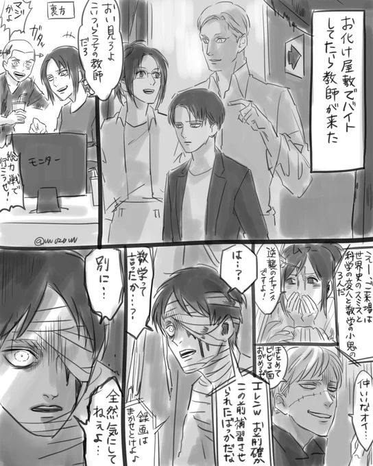 お題箱から「お化け屋敷に行く幹部組」
現パロどうしてこうなった
汚いですすみません…

ありがとうございました！ 