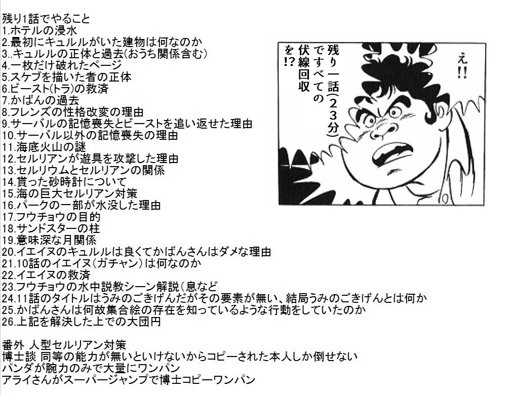 けもフレ 最終話前後 300rt以上 Togetter けもフレ 最終話前後 300rt以上 Togetter