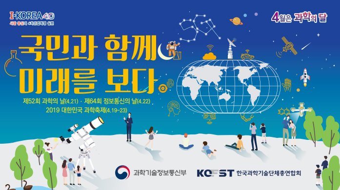 KOFST's tweet image. 제25회 과학의날(달) 포스터 
▶ kofst.or.kr/bbsview.bit?sy…