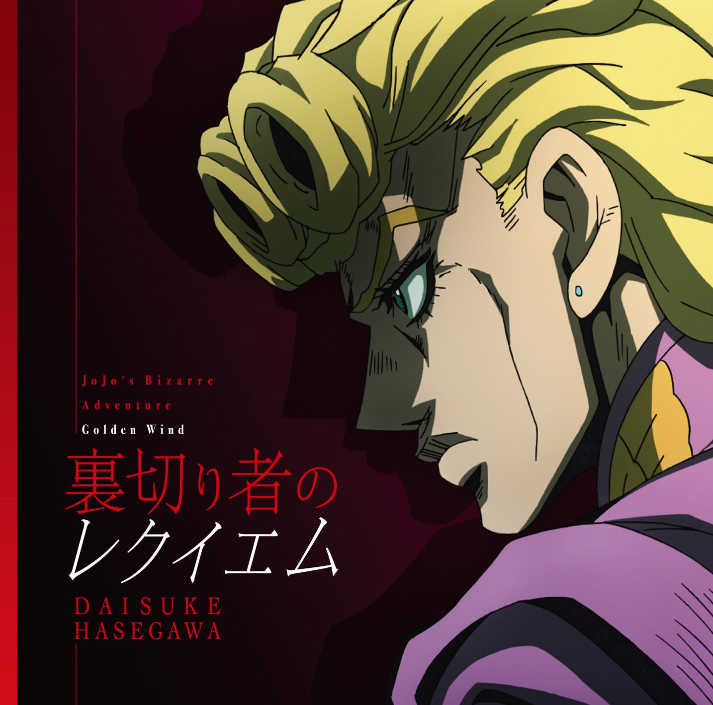 ジョジョの奇妙な冒険 トリッシュ O.S.T Vol.1 2枚組アナログ