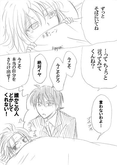 新哀と新志落書き 